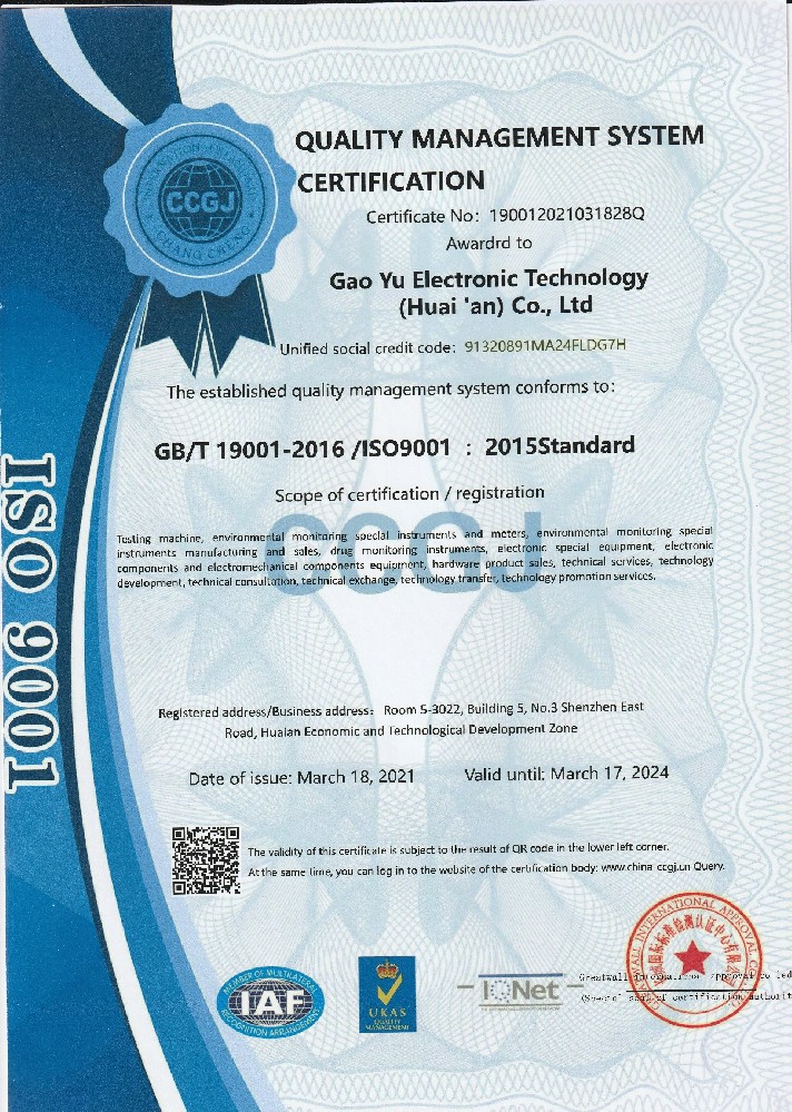 ISO9001英文